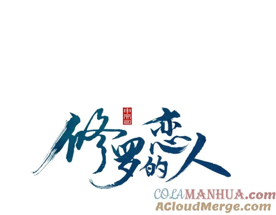 第7话 杀人诛心 第17页