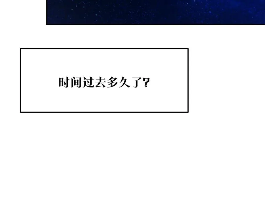 第7话 杀人诛心 第23页