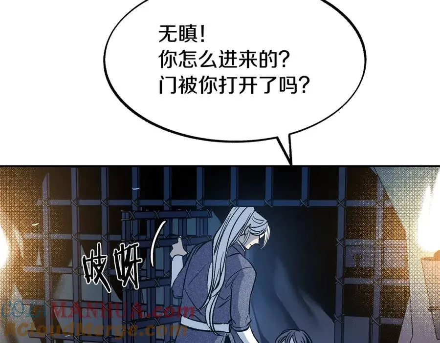 第7话 杀人诛心 第29页