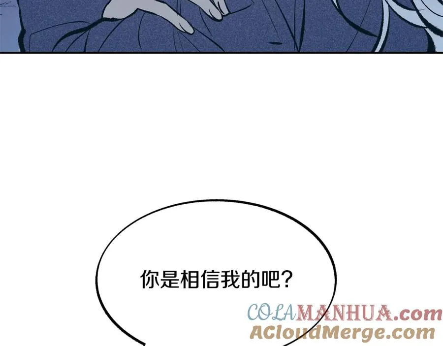 第7话 杀人诛心 第33页