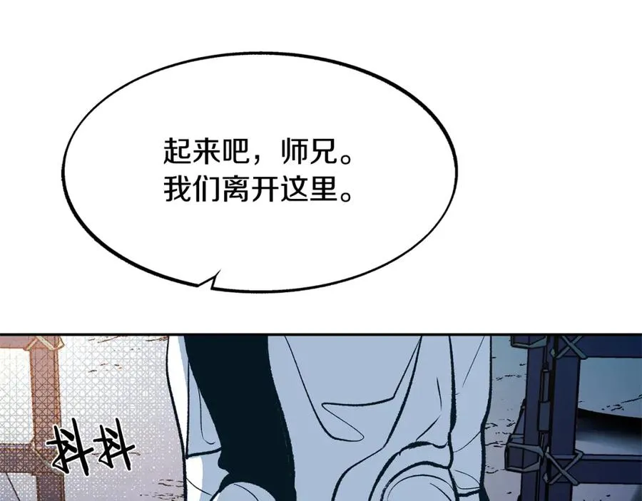 第7话 杀人诛心 第36页