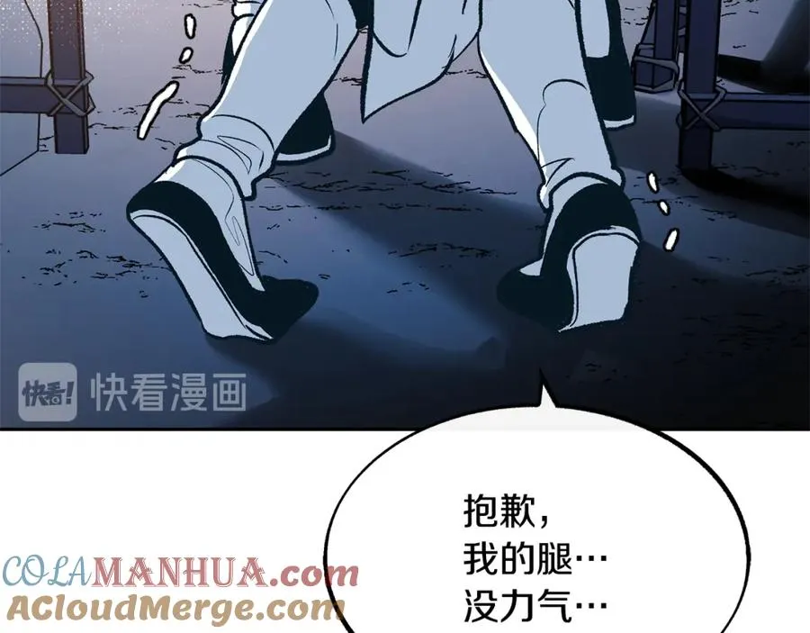 第7话 杀人诛心 第37页