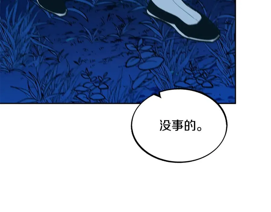 第7话 杀人诛心 第48页