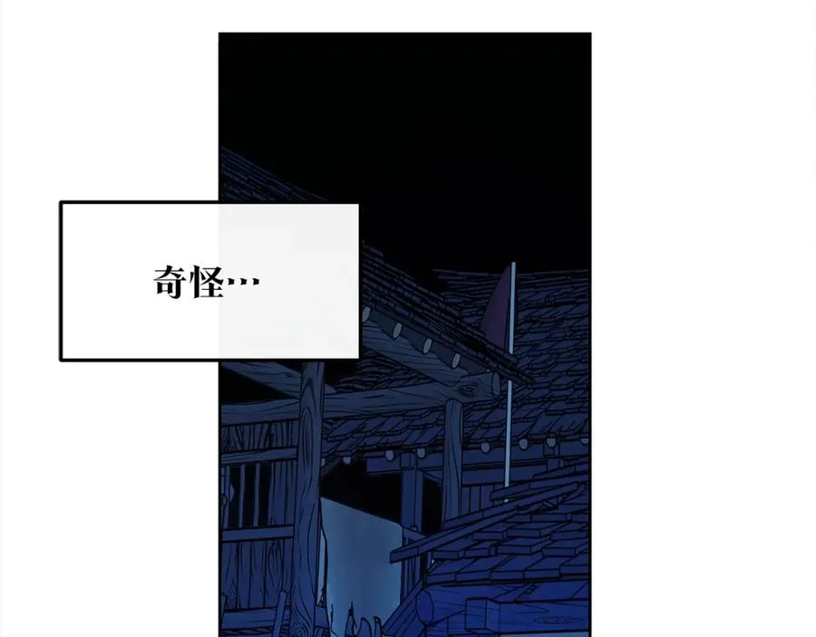 第7话 杀人诛心 第54页