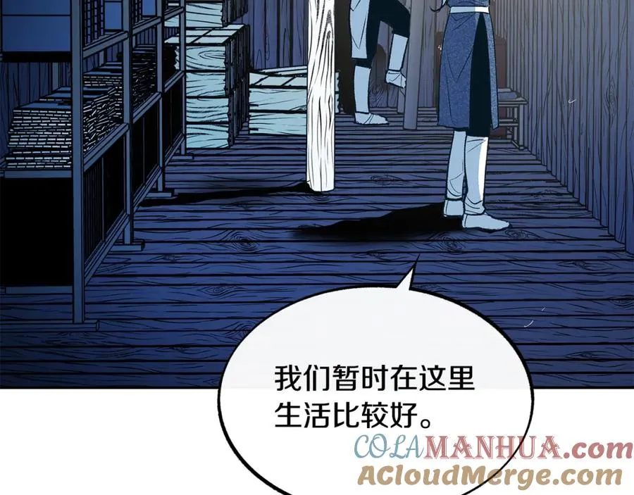 第7话 杀人诛心 第65页