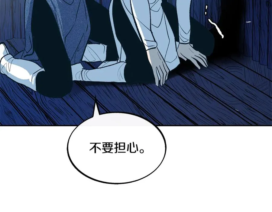第7话 杀人诛心 第68页