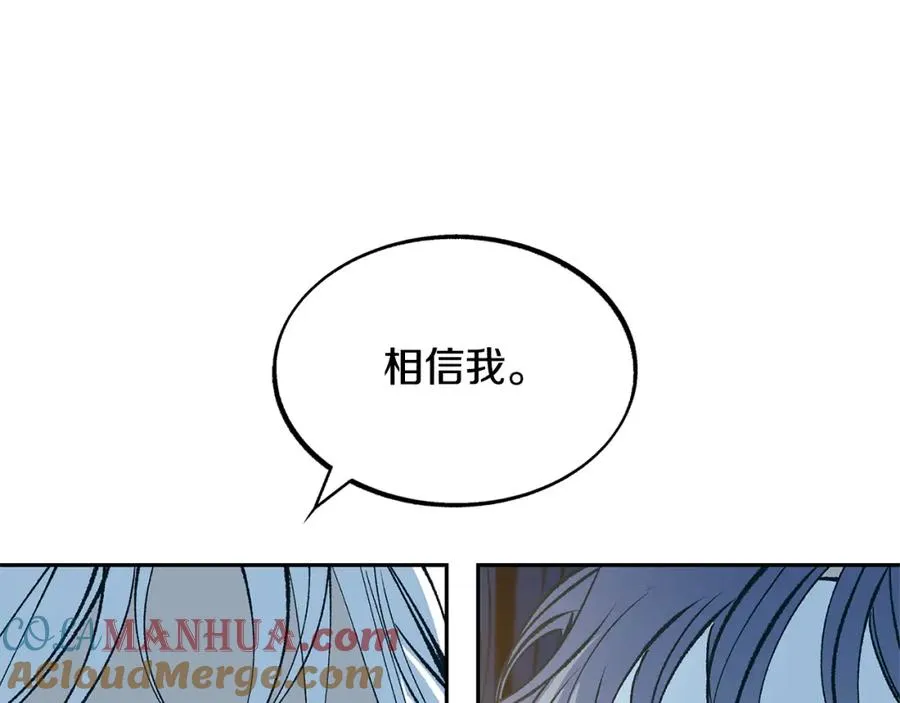 第7话 杀人诛心 第69页