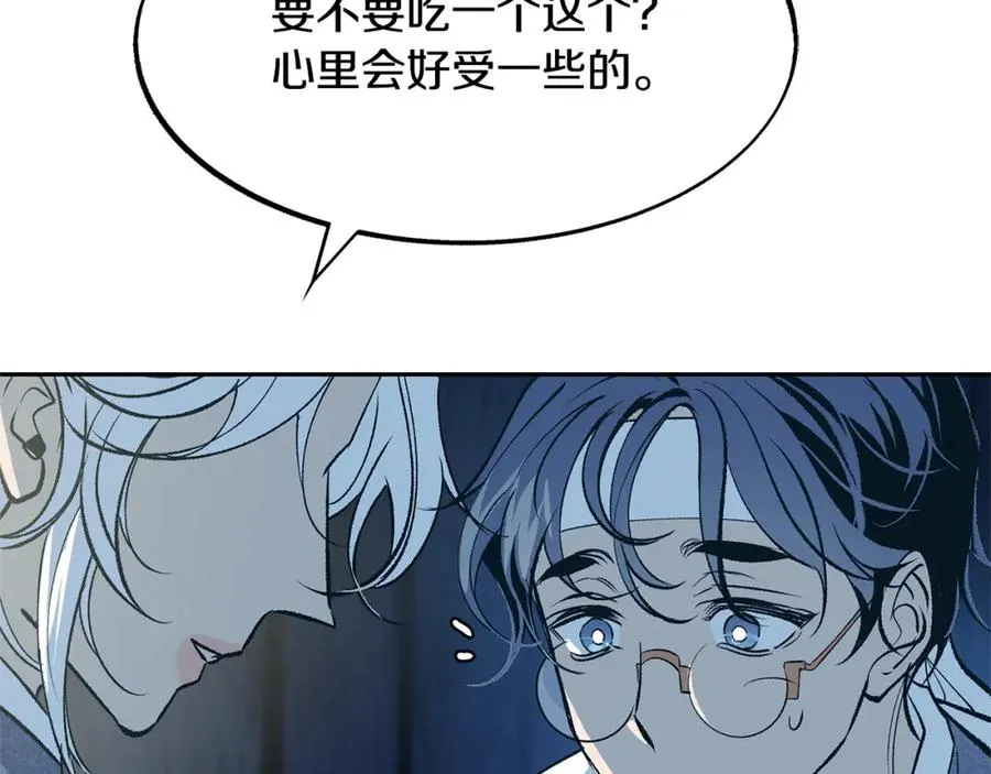 第7话 杀人诛心 第72页