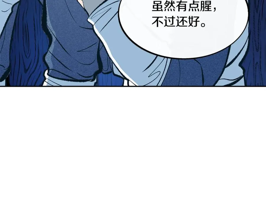 第7话 杀人诛心 第78页