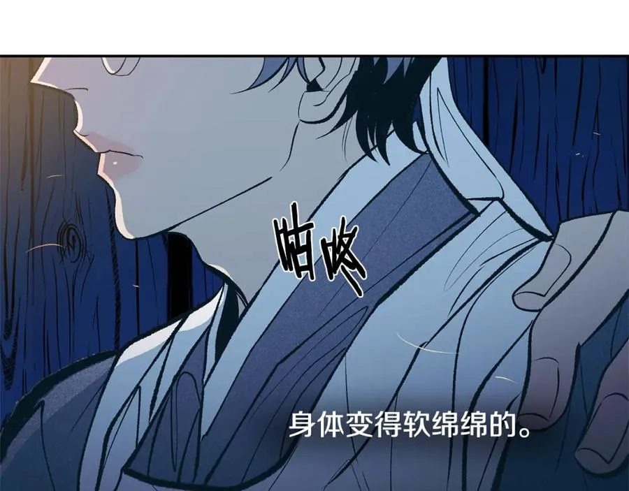 第7话 杀人诛心 第79页