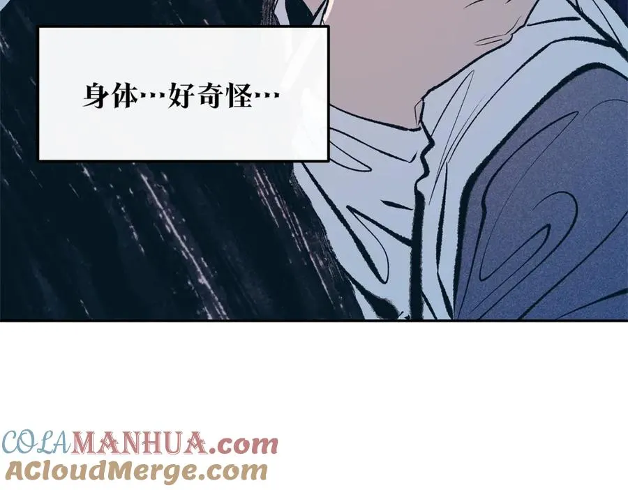 第7话 杀人诛心 第85页