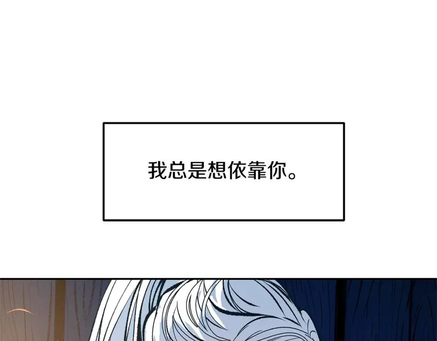 第7话 杀人诛心 第88页