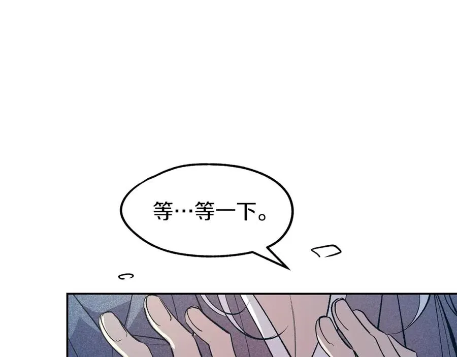 第7话 杀人诛心 第92页