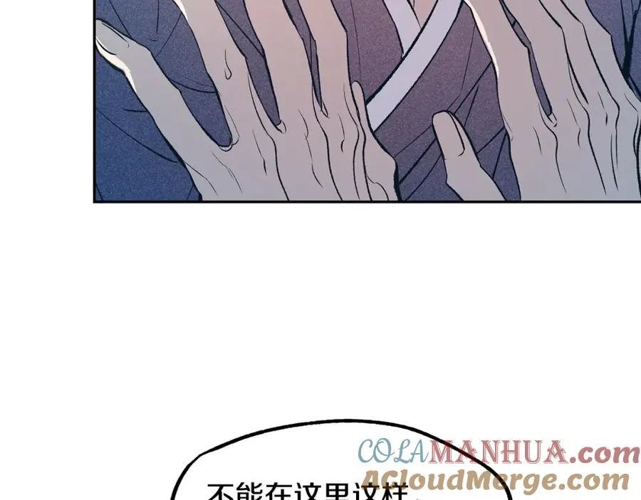 第7话 杀人诛心 第93页