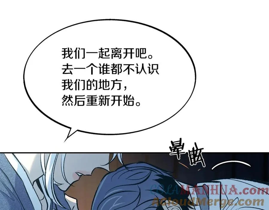 第7话 杀人诛心 第105页