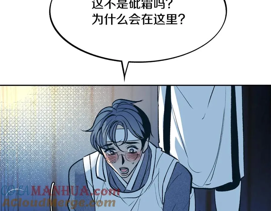 第7话 杀人诛心 第113页