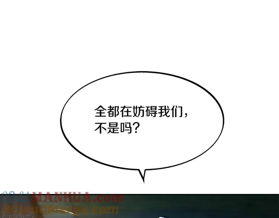 第7话 杀人诛心 第117页