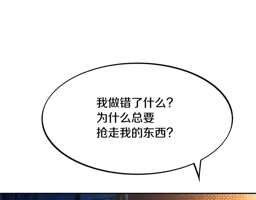 第7话 杀人诛心 第122页