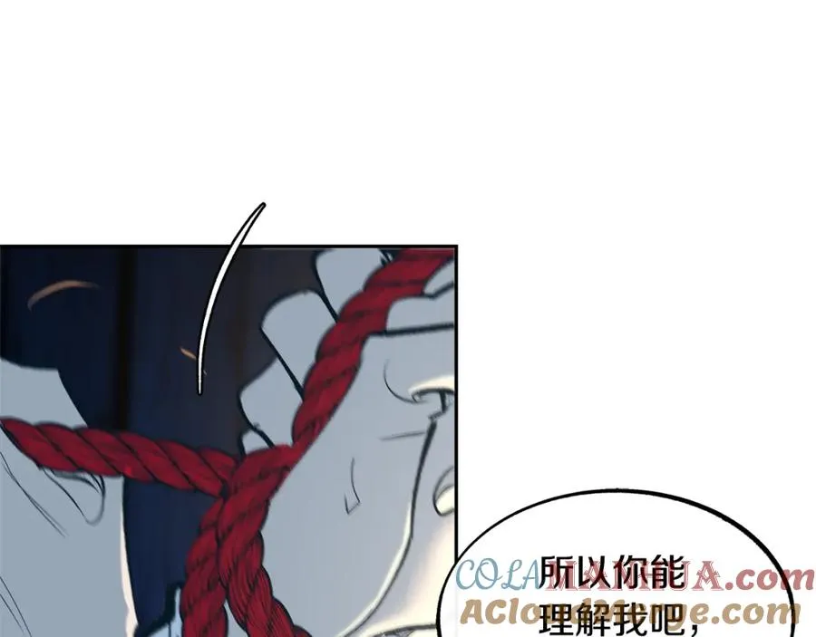 第7话 杀人诛心 第125页