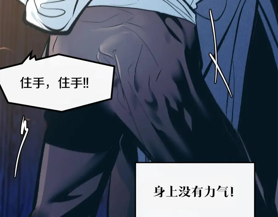第7话 杀人诛心 第131页