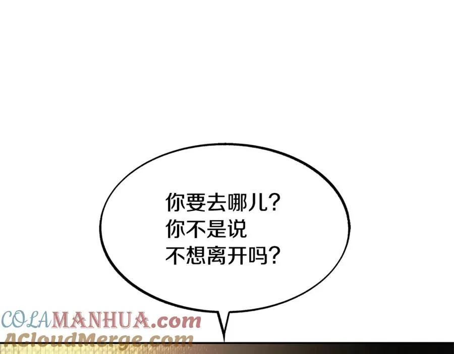 第7话 杀人诛心 第133页