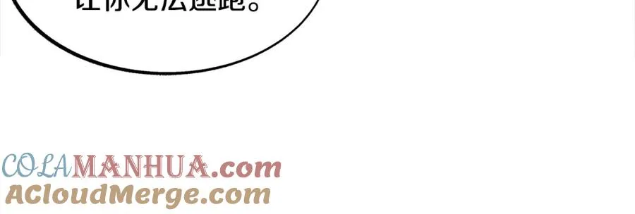 第7话 杀人诛心 第141页