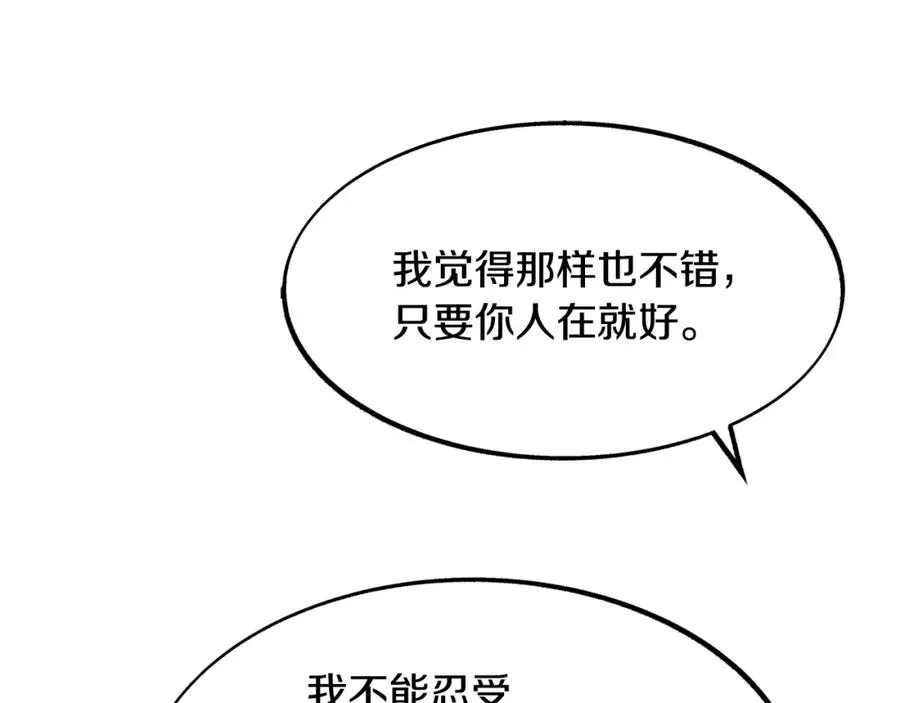 第7话 杀人诛心 第142页