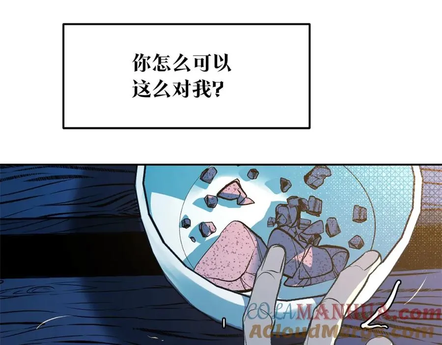 第7话 杀人诛心 第145页