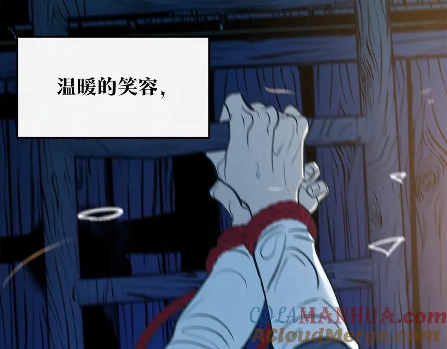 第7话 杀人诛心 第157页