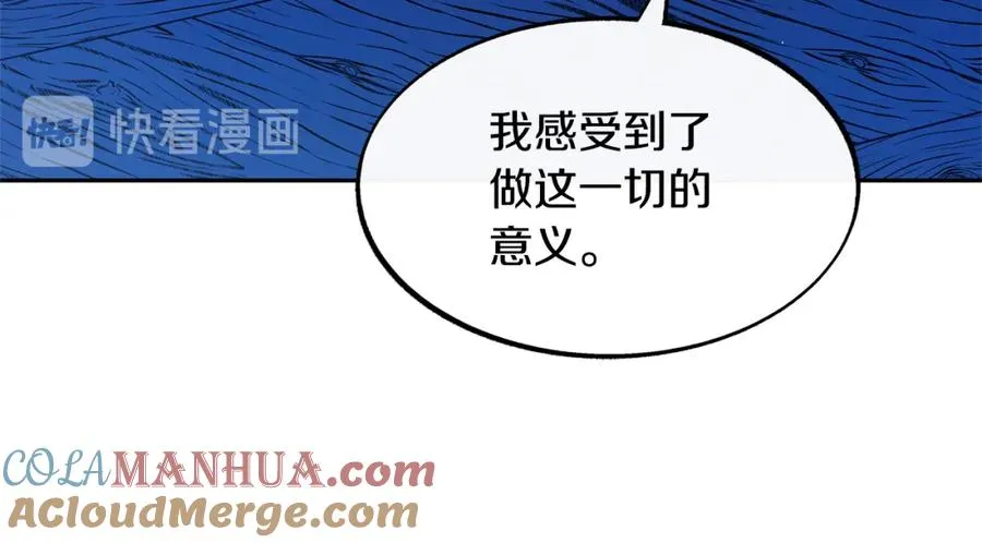 第7话 杀人诛心 第181页