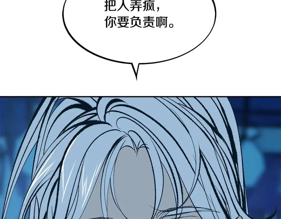 第7话 杀人诛心 第186页