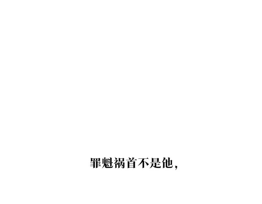 第7话 杀人诛心 第196页