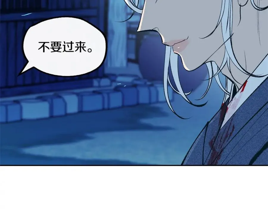第8话 我才是罪魁祸首 第6页
