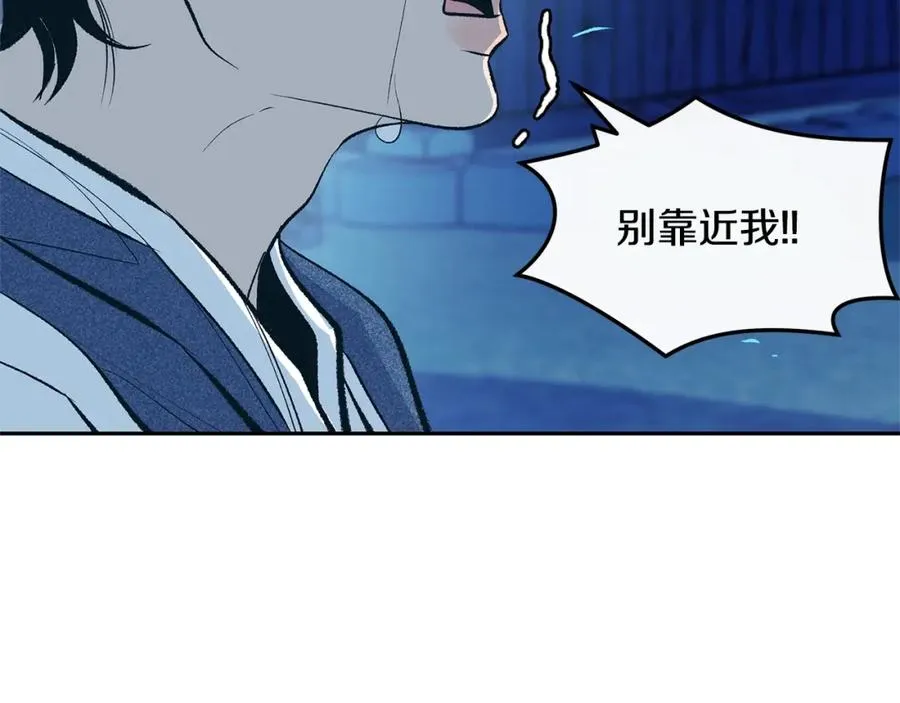第8话 我才是罪魁祸首 第8页