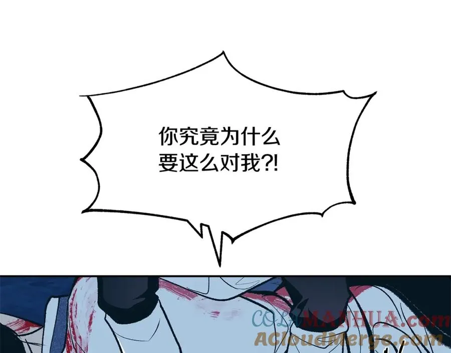 第8话 我才是罪魁祸首 第9页