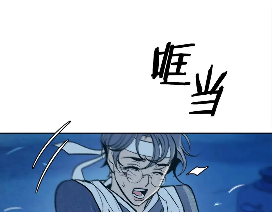 第8话 我才是罪魁祸首 第12页