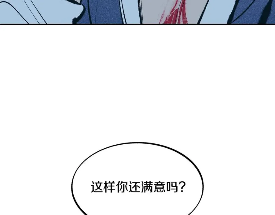第8话 我才是罪魁祸首 第26页