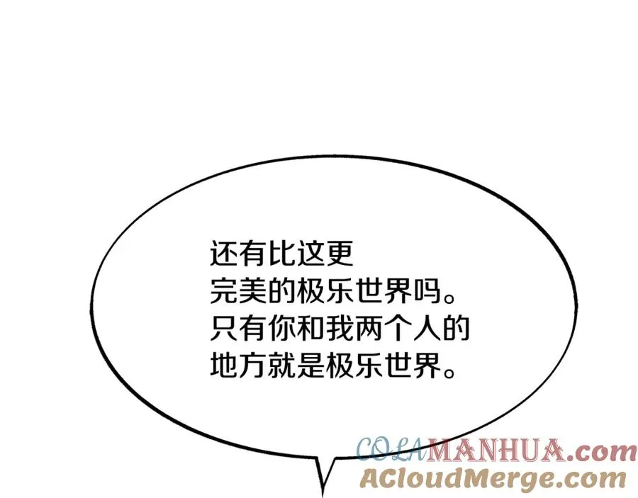 第8话 我才是罪魁祸首 第29页