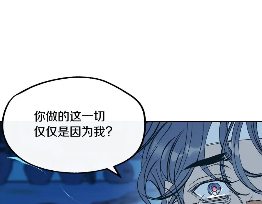 第8话 我才是罪魁祸首 第34页