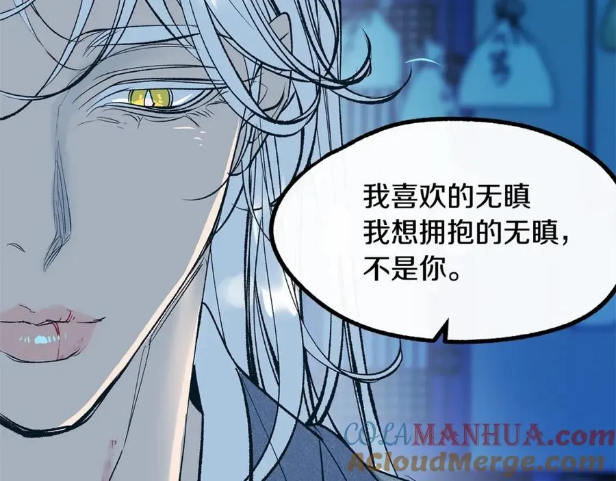 第8话 我才是罪魁祸首 第37页