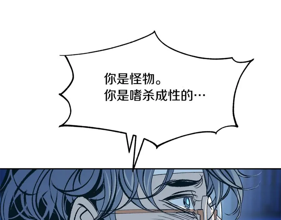 第8话 我才是罪魁祸首 第39页