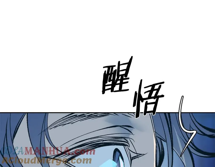 第8话 我才是罪魁祸首 第41页