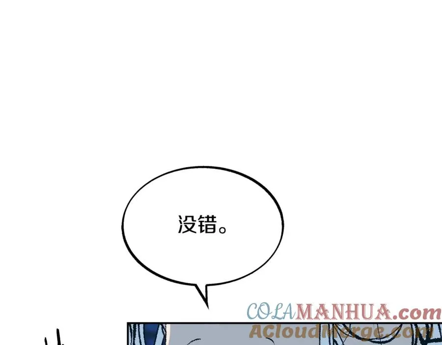 第8话 我才是罪魁祸首 第45页