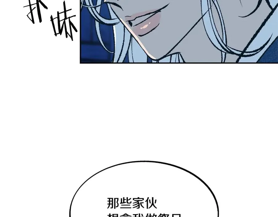 第8话 我才是罪魁祸首 第46页