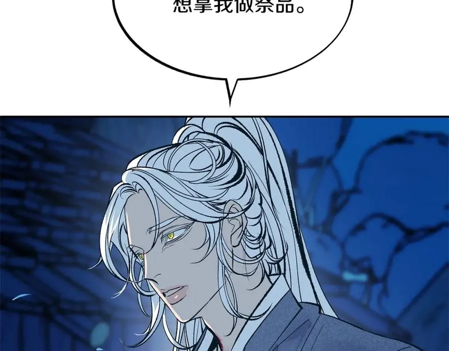 第8话 我才是罪魁祸首 第47页