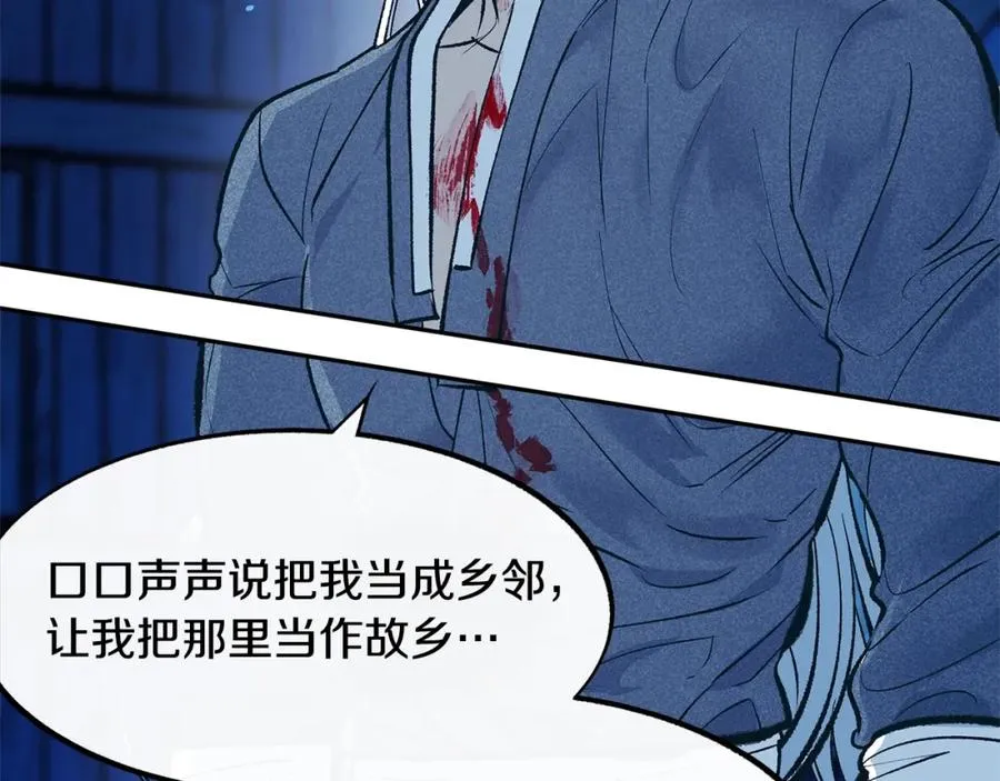第8话 我才是罪魁祸首 第48页