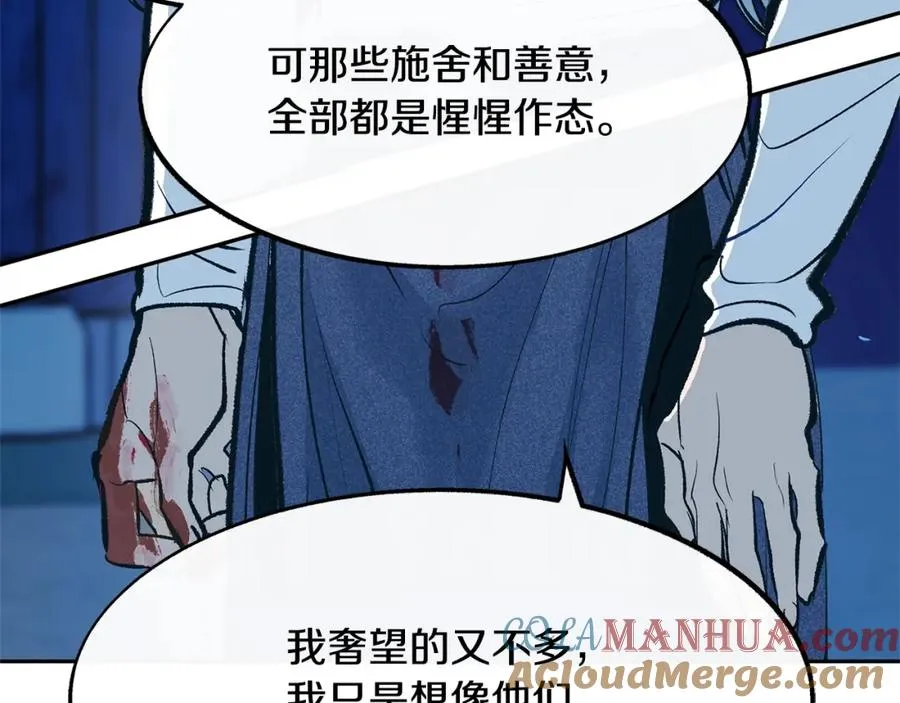 第8话 我才是罪魁祸首 第49页