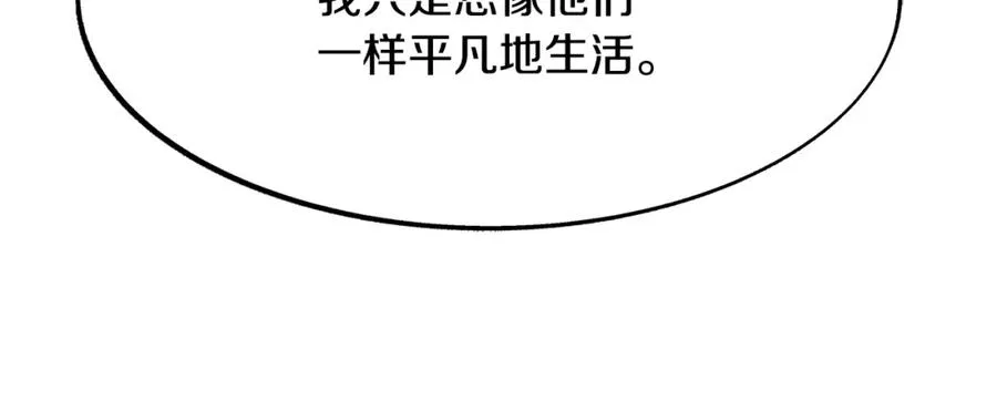 第8话 我才是罪魁祸首 第50页