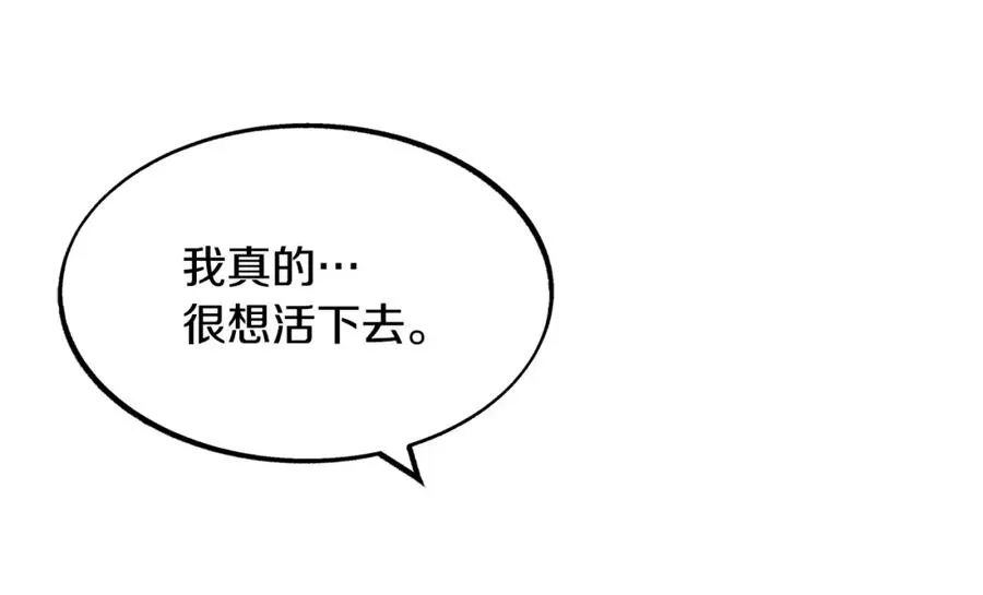 第8话 我才是罪魁祸首 第51页