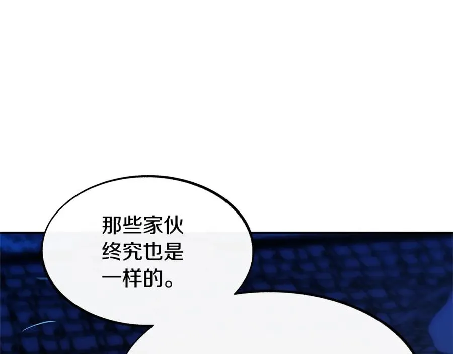 第8话 我才是罪魁祸首 第52页